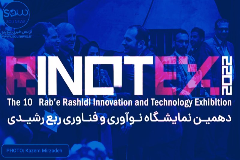 مراسم اختتامیه نمایشگاه رینوتکس توسط موسسه فصل هنر برگزار شد